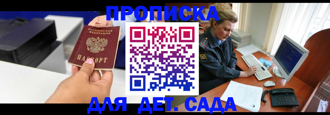 временная регистрация собственник в Чистополье