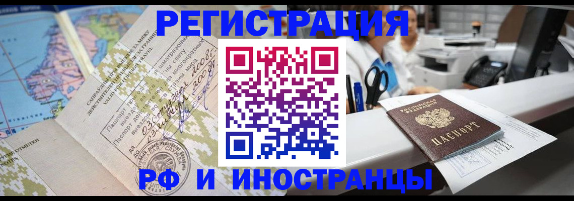 прописка в Чистополье
